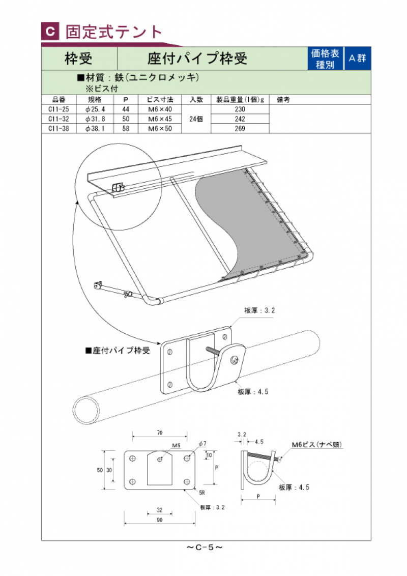 C-005