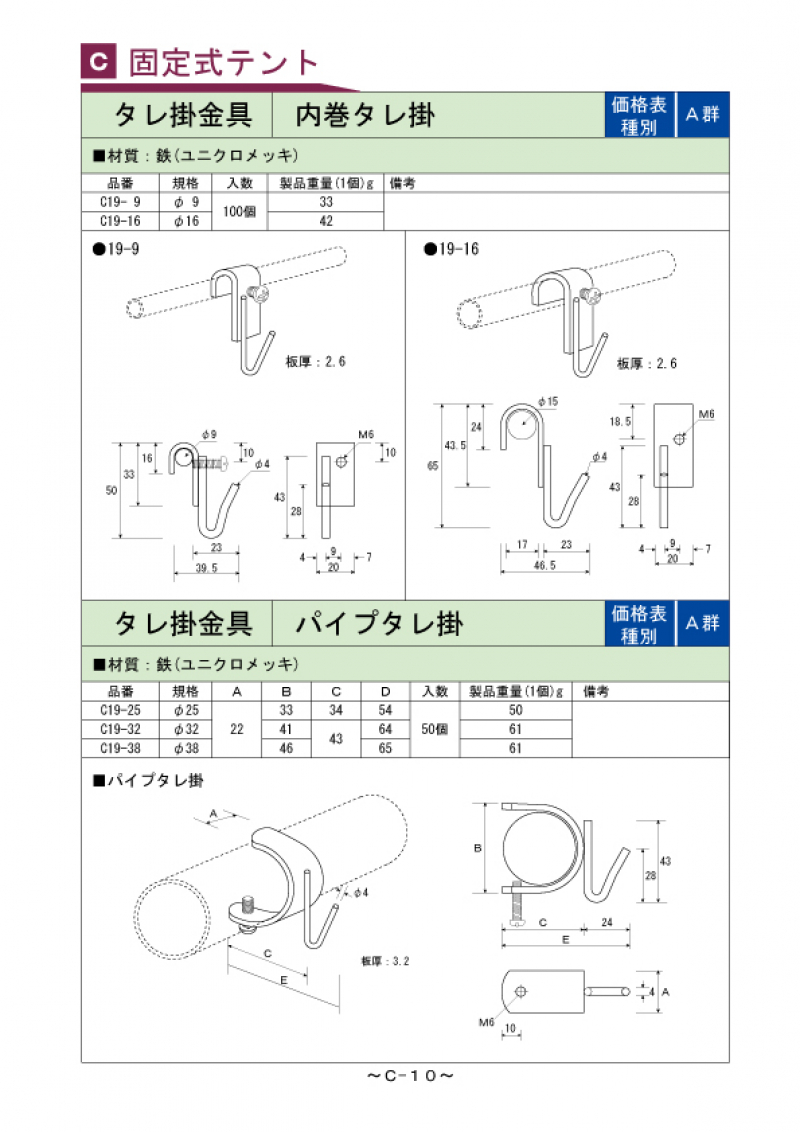 C-010