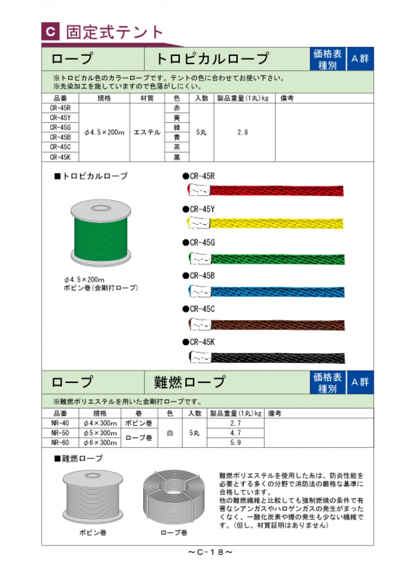 C-018