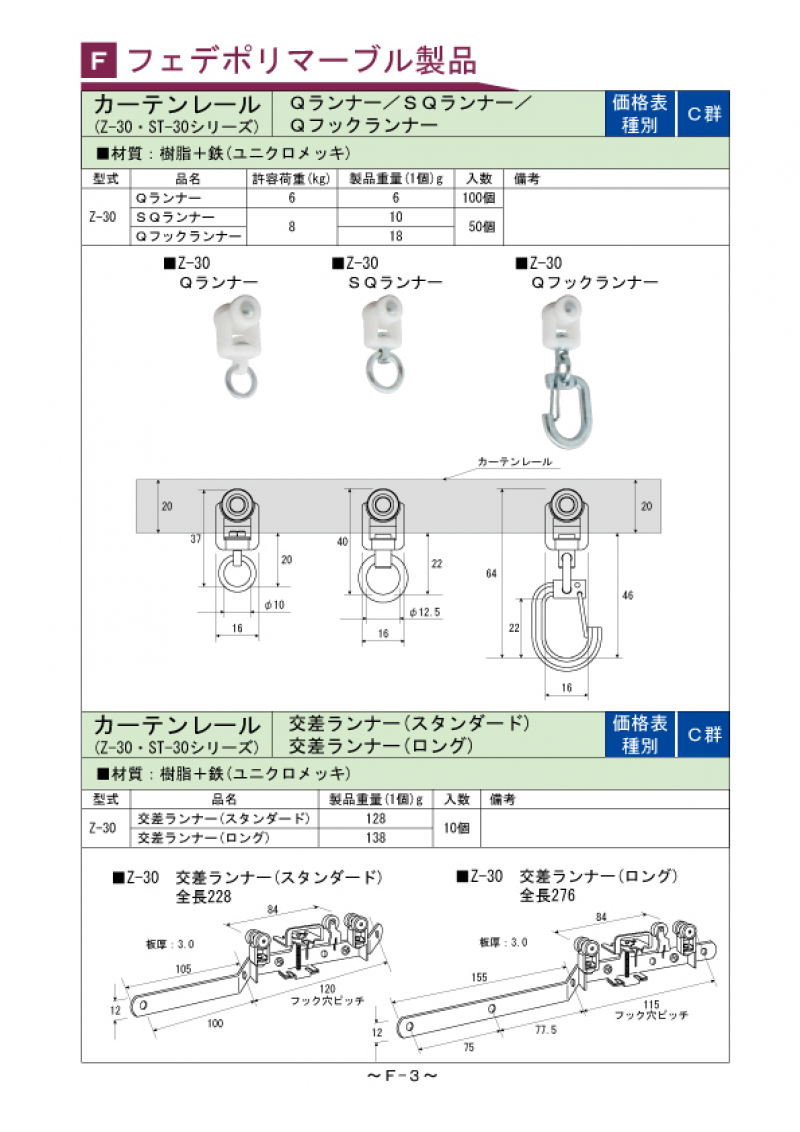 F-003