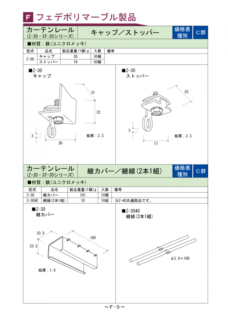 F-005