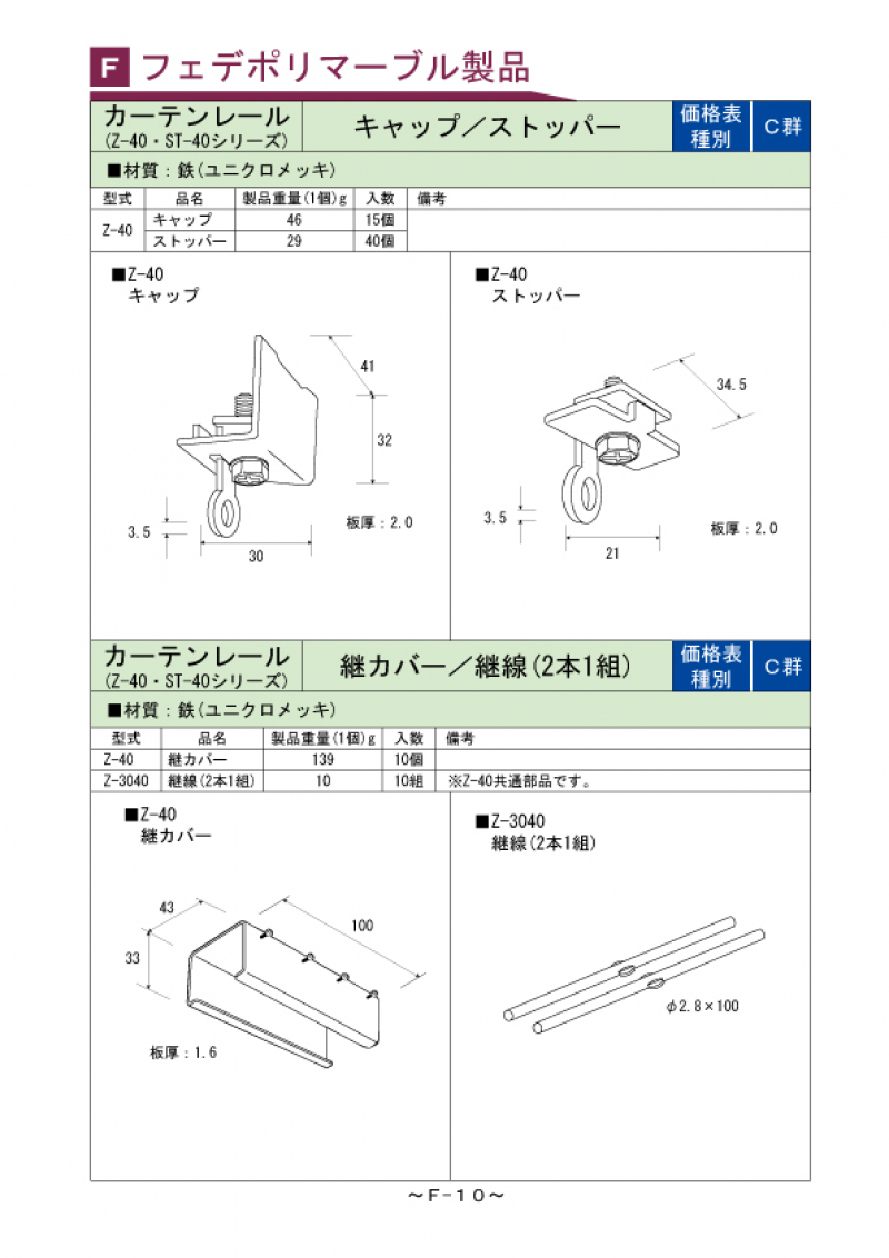 F-010