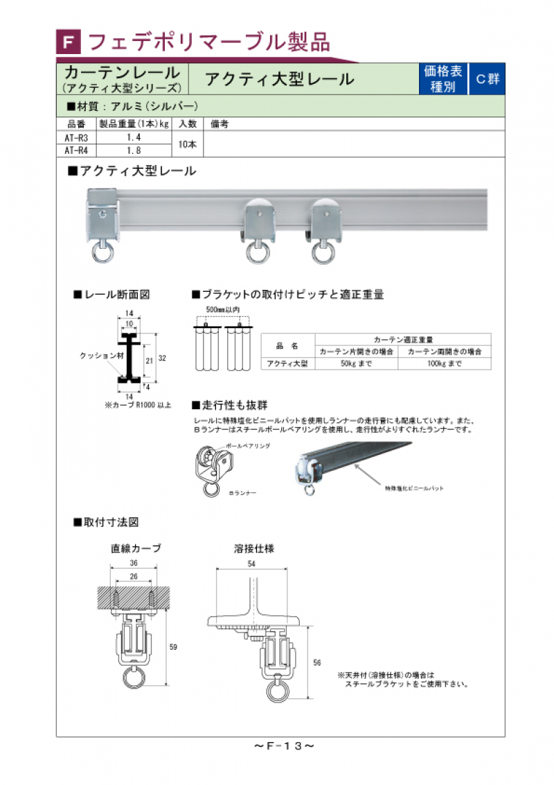 F-013