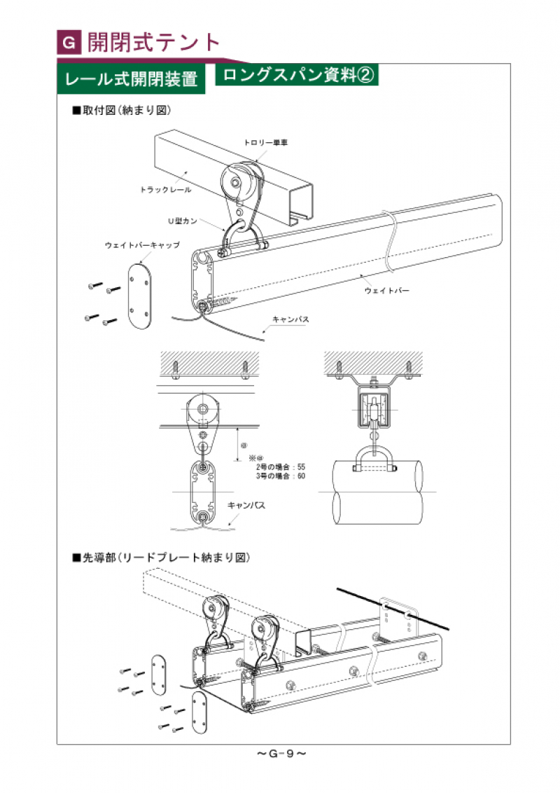 Ｇ-009