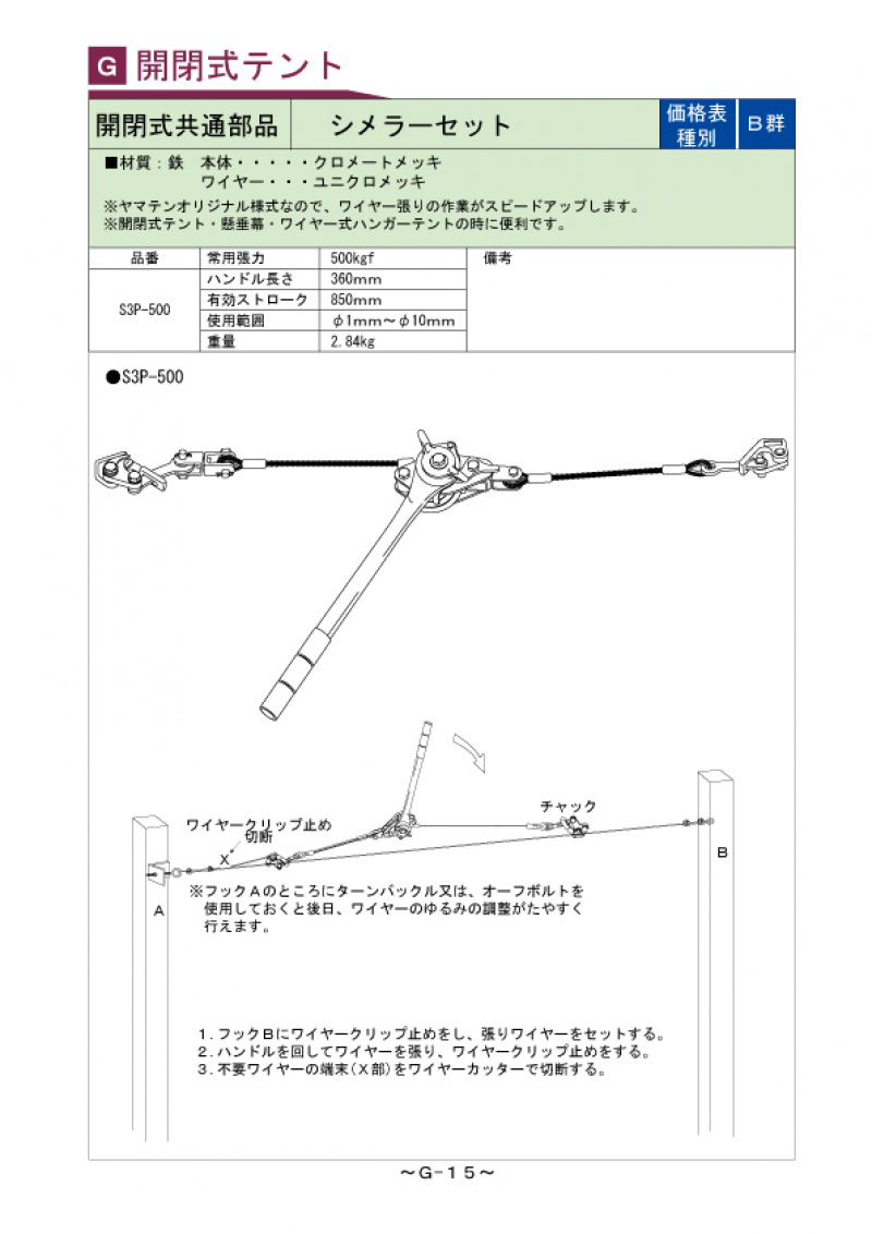 Ｇ-015