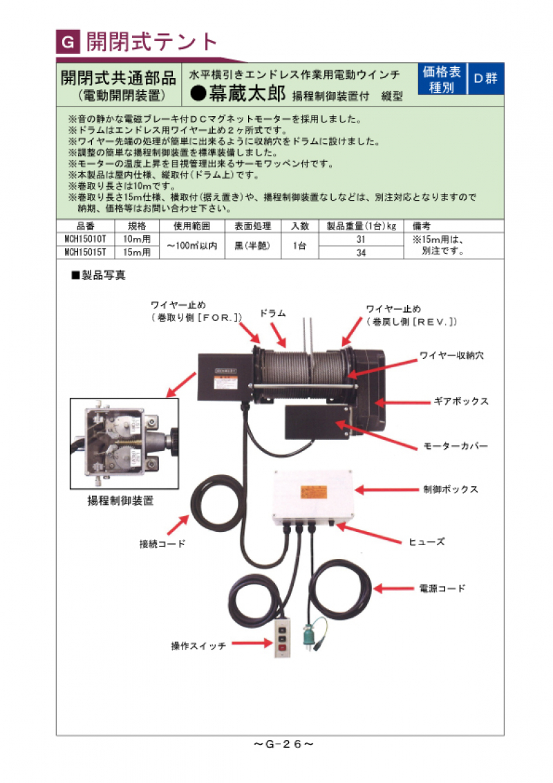 Ｇ-026