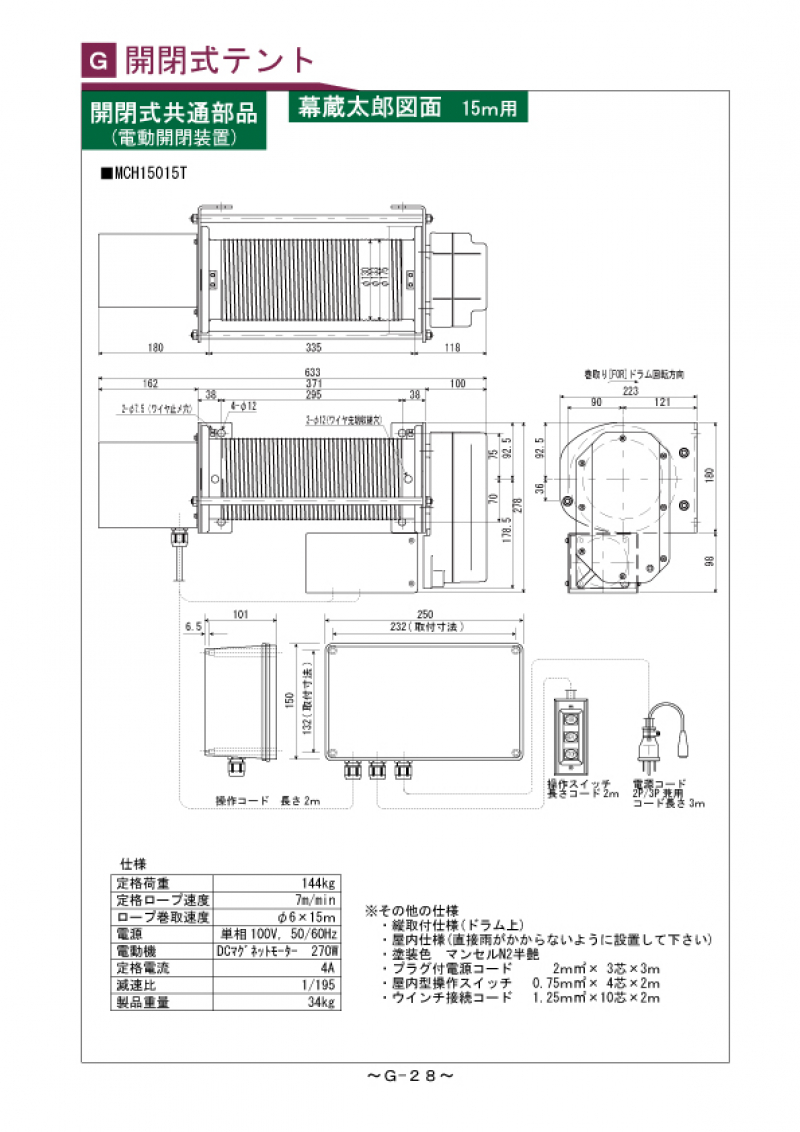 Ｇ-028