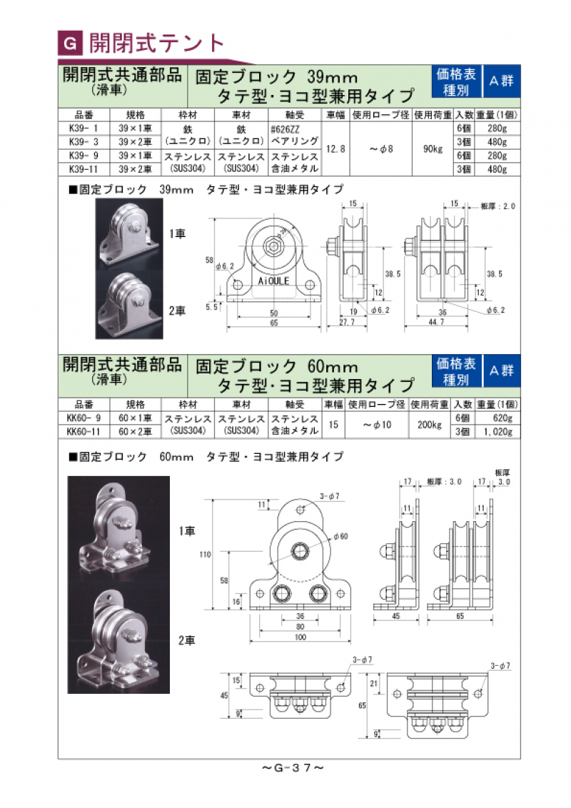 Ｇ-037