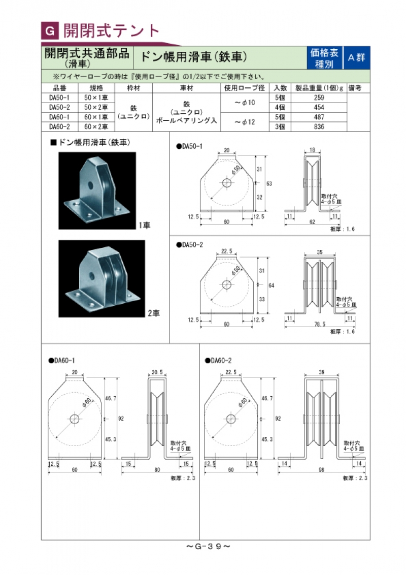 Ｇ-039