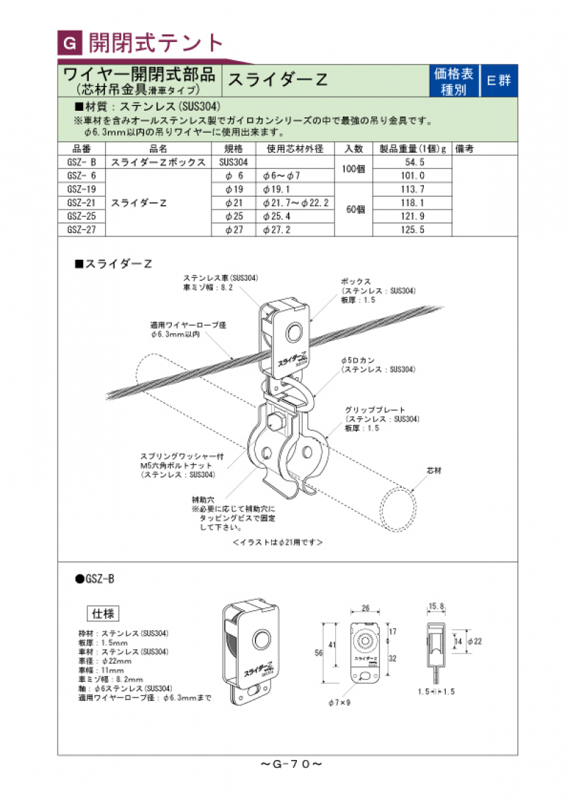 Ｇ-070