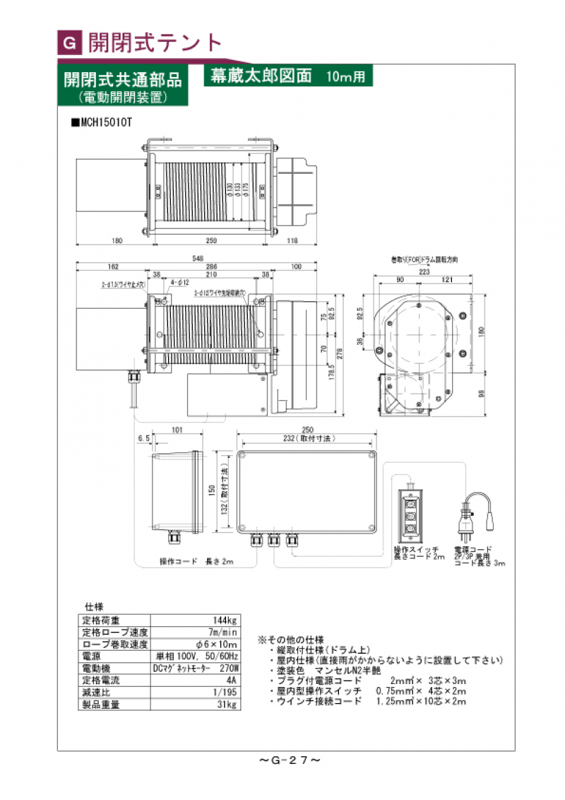 Ｇ-027