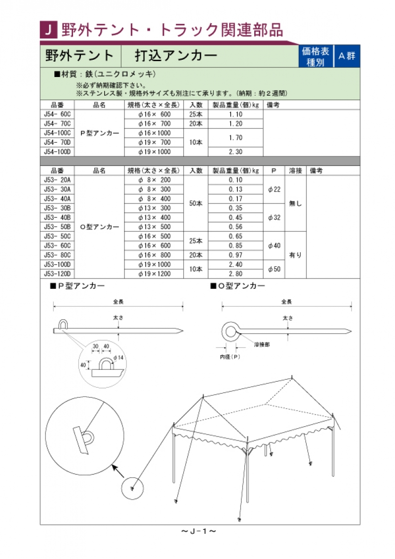 J-001