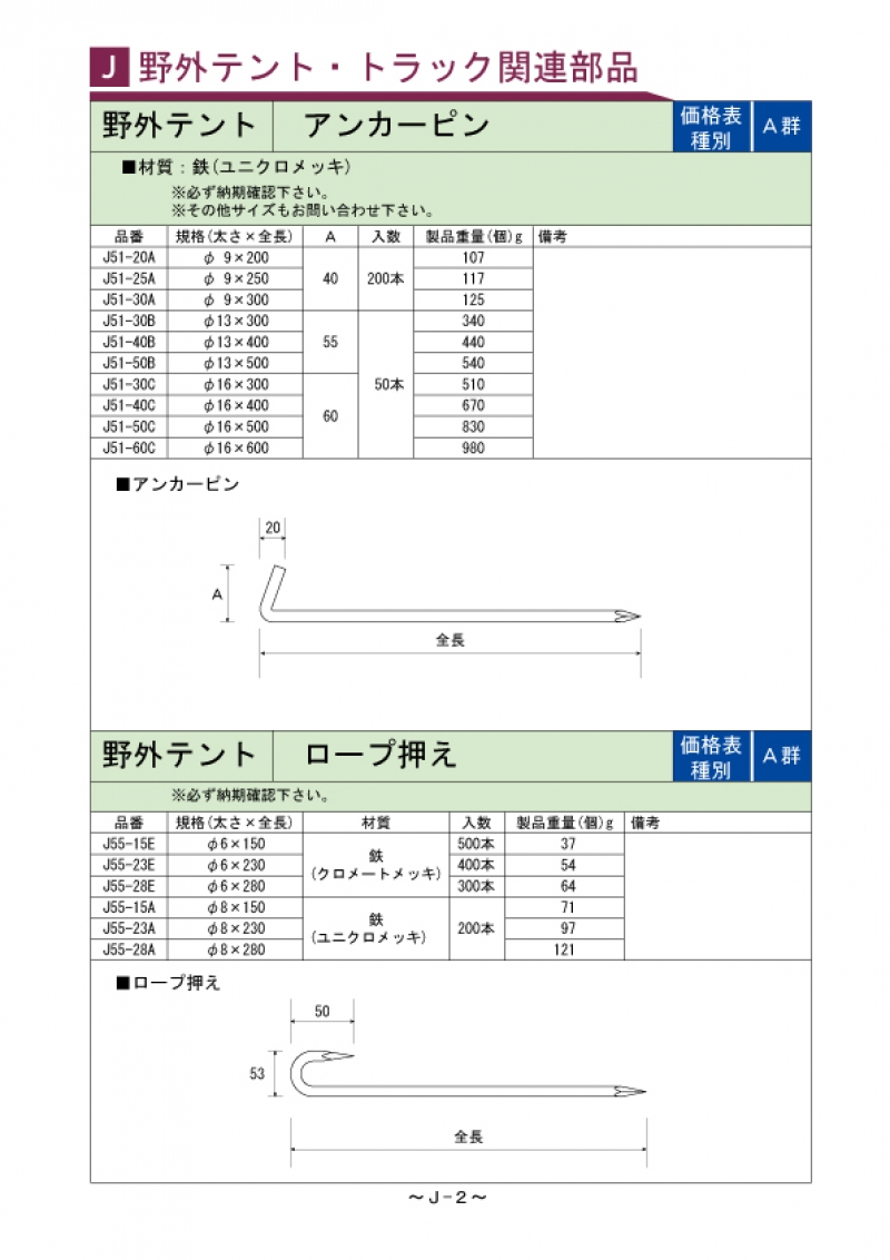 J-002