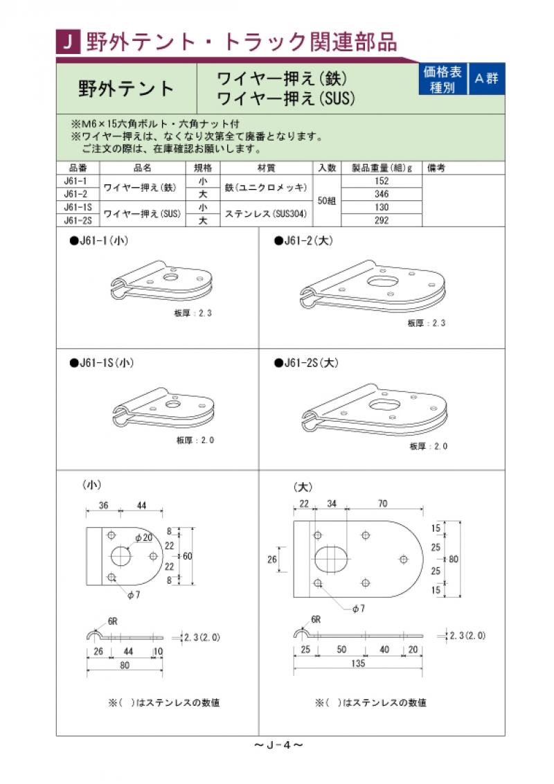 J-004