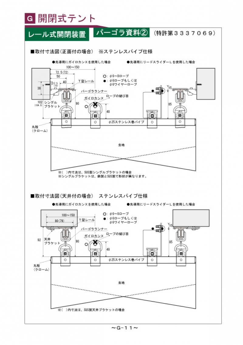 Ｇ-011