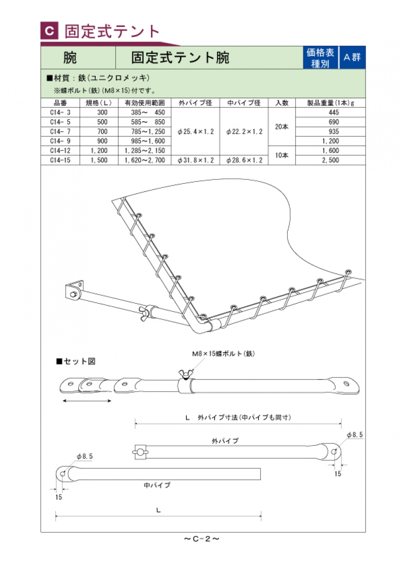 C-002