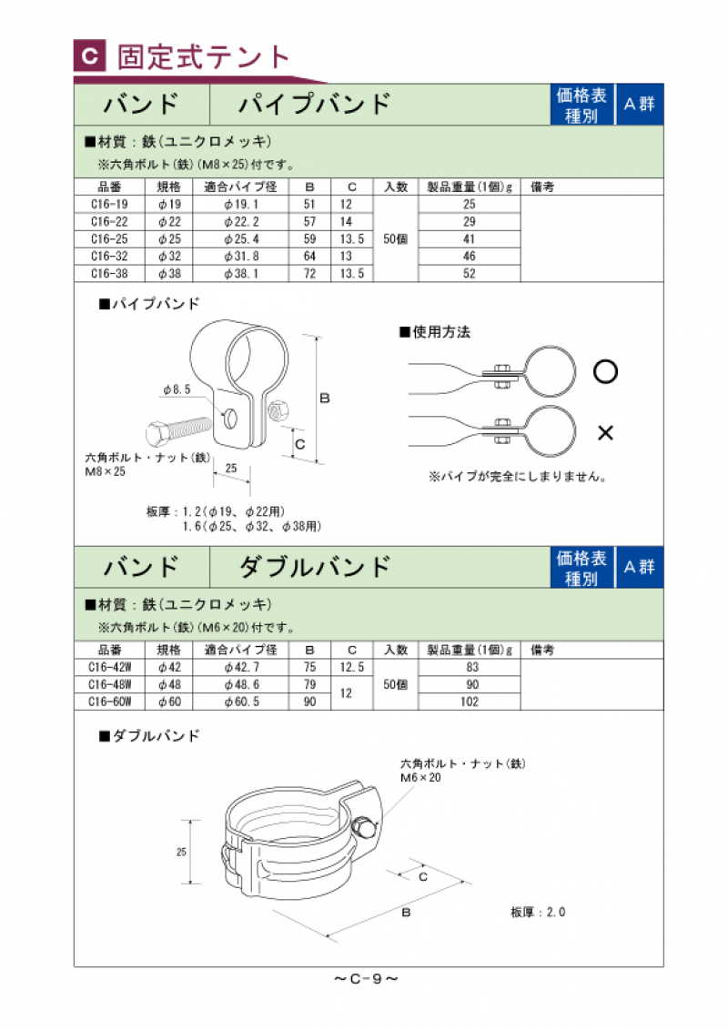 C-009