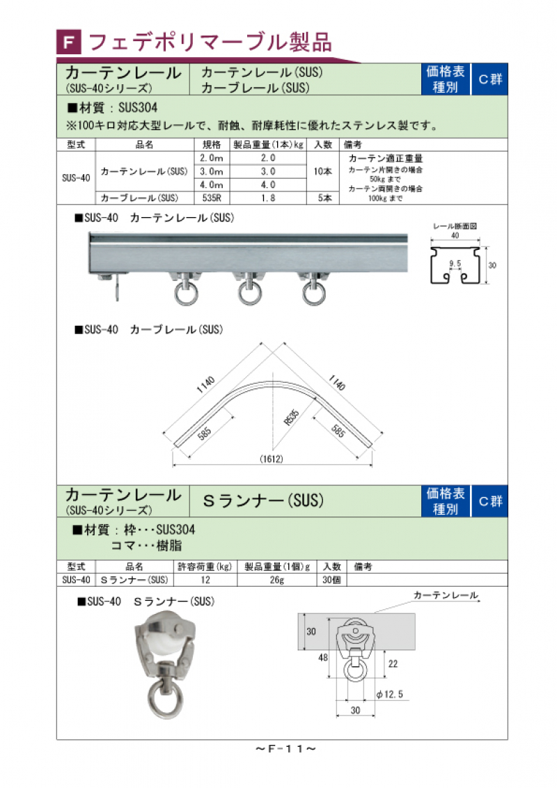 F-011