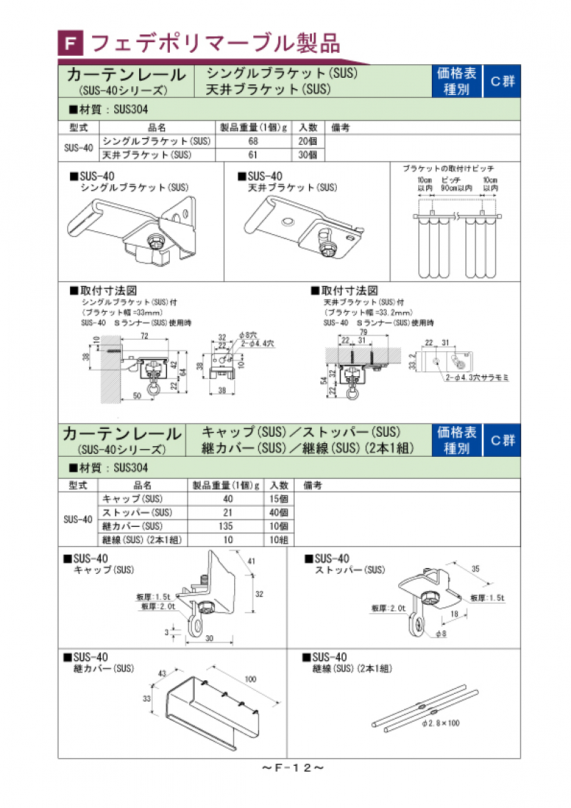 F-012