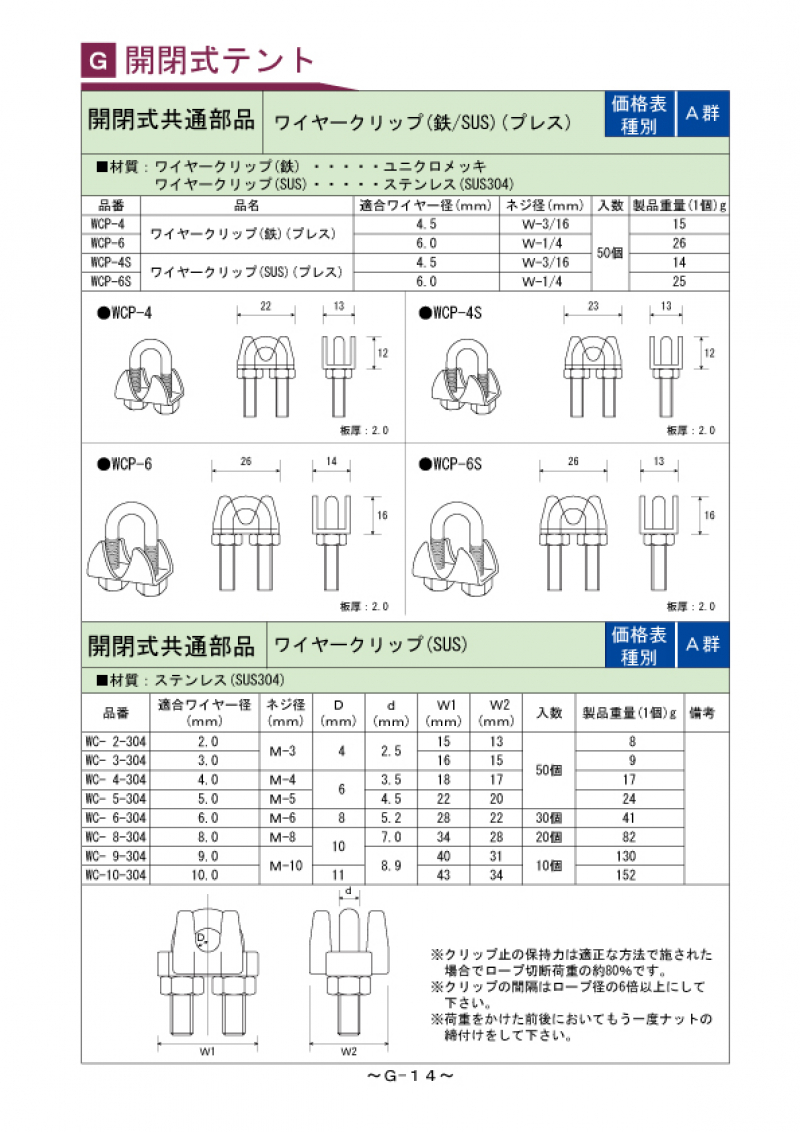 Ｇ-014