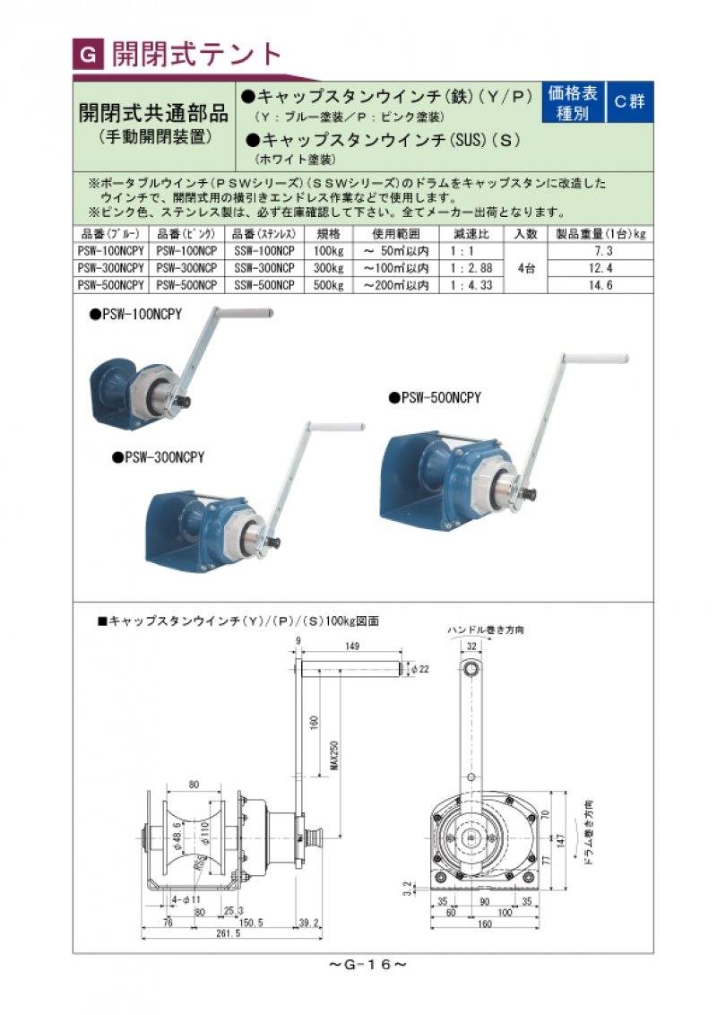Ｇ-016