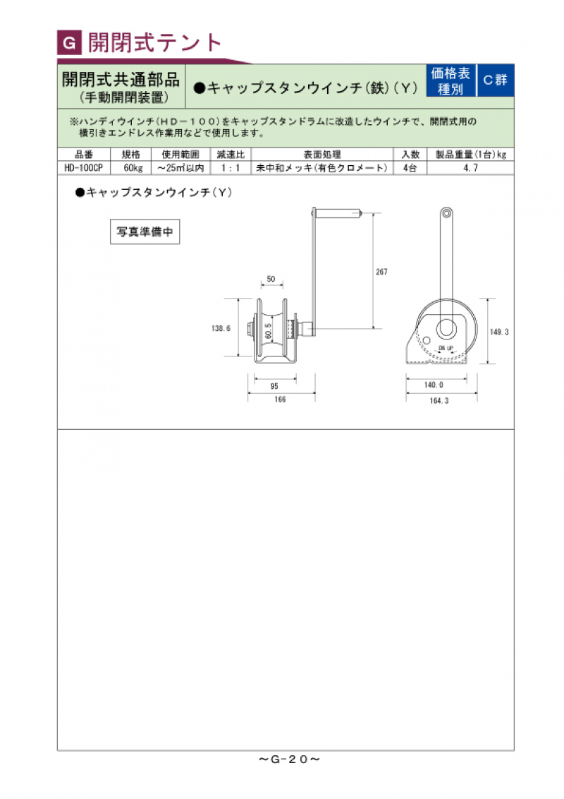 Ｇ-020