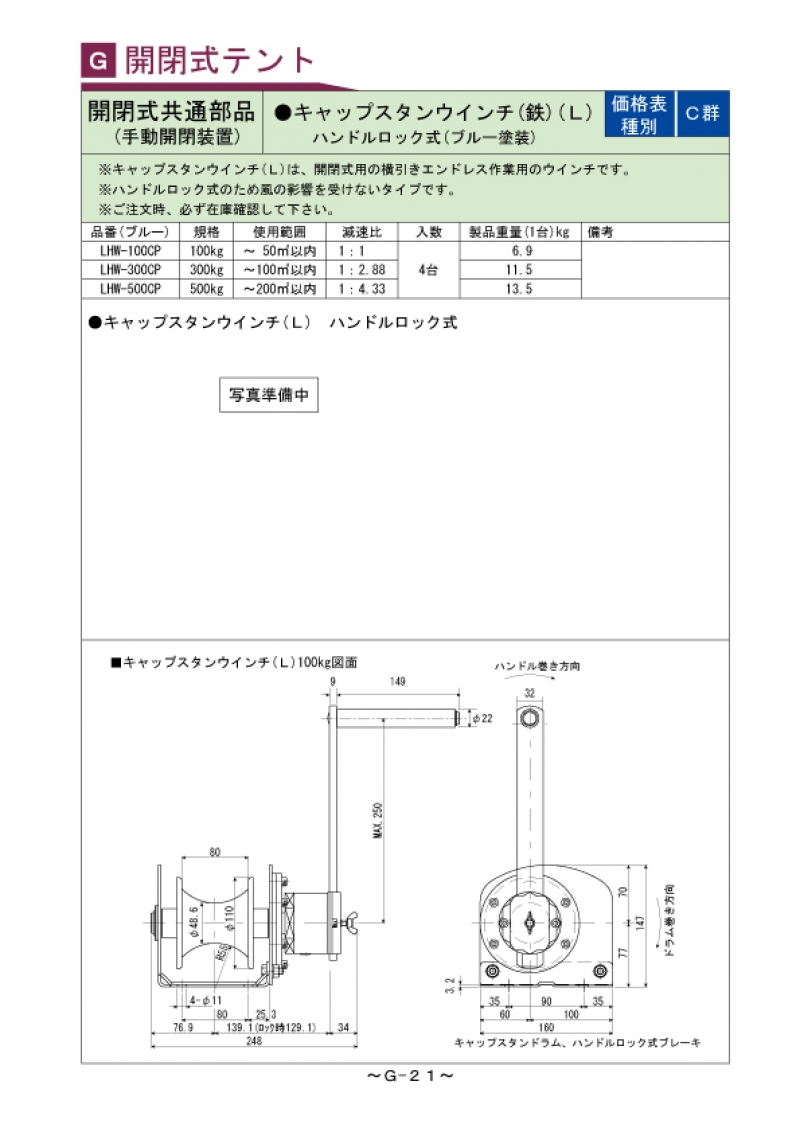 Ｇ-021