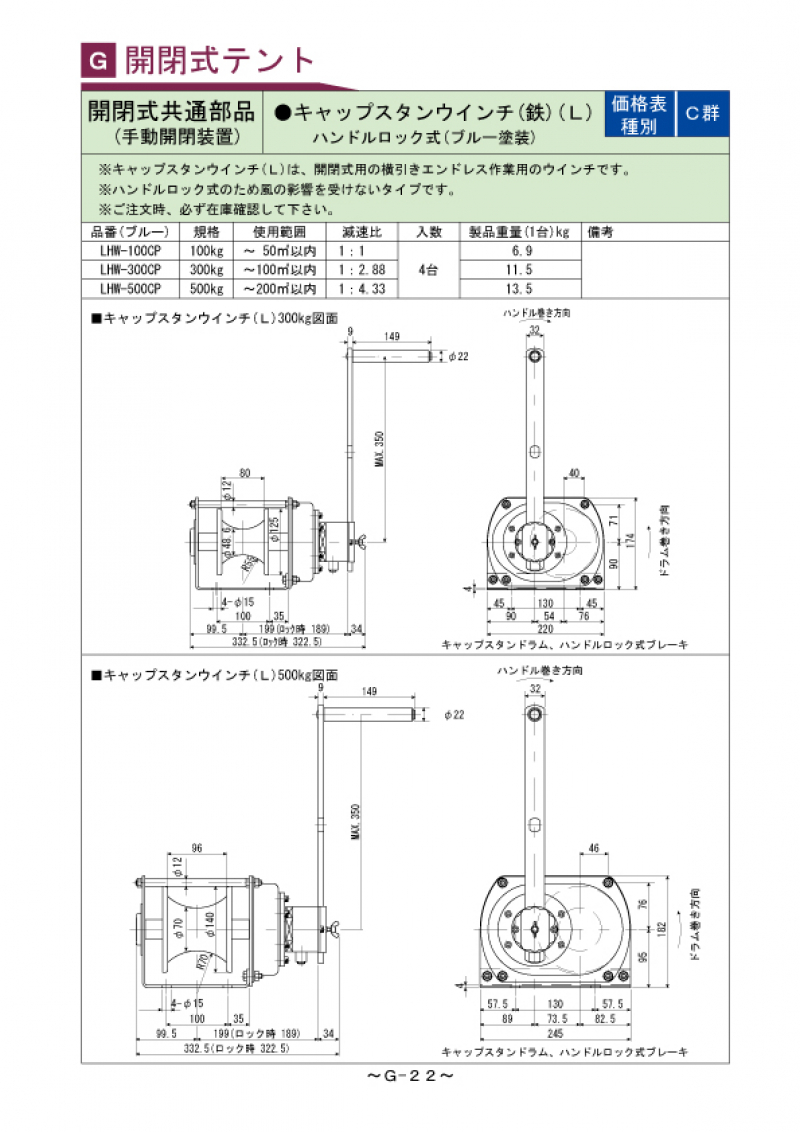 Ｇ-022