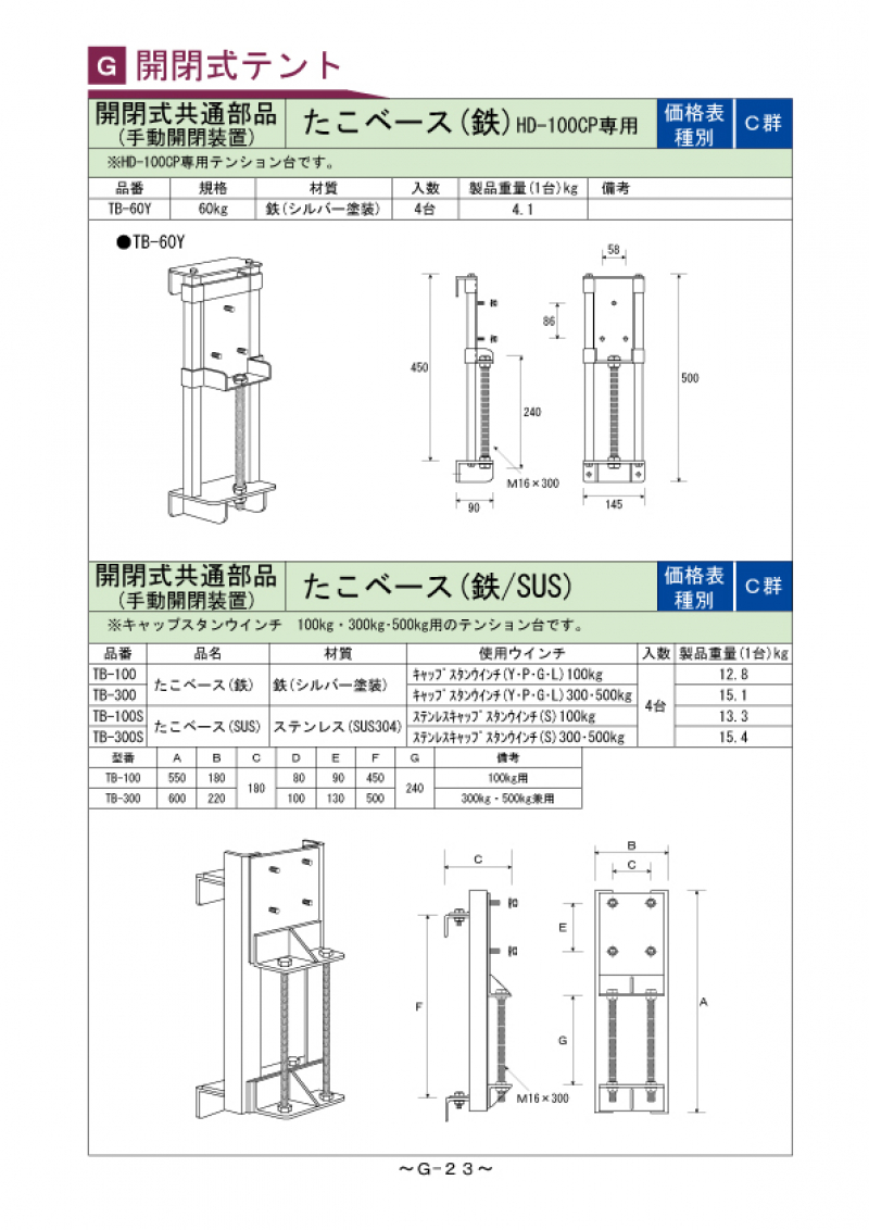 Ｇ-023