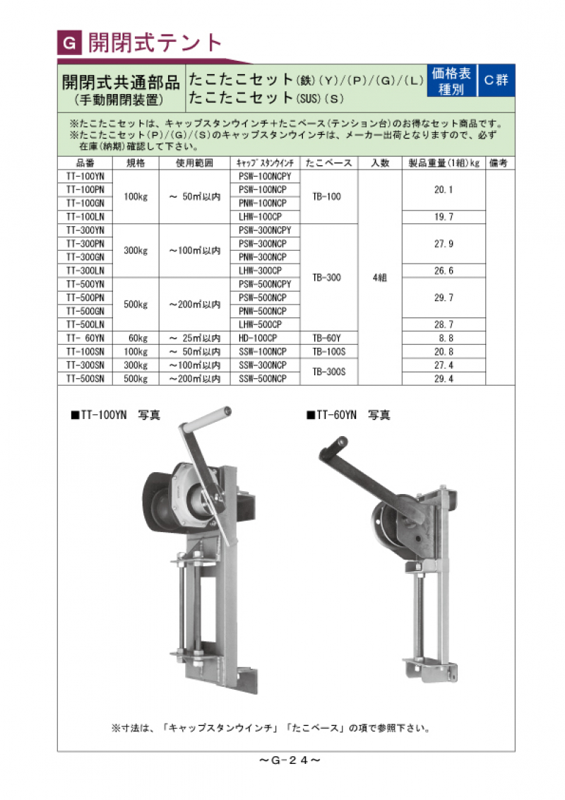 Ｇ-024