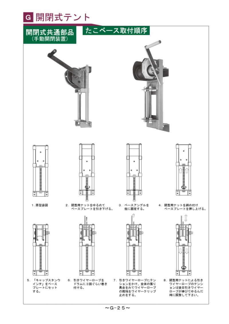 Ｇ-025