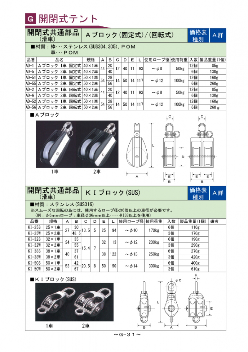 Ｇ-031