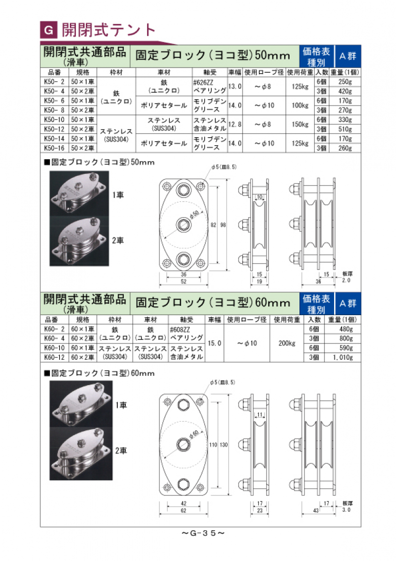 Ｇ-035