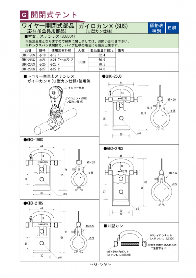 Ｇ-059