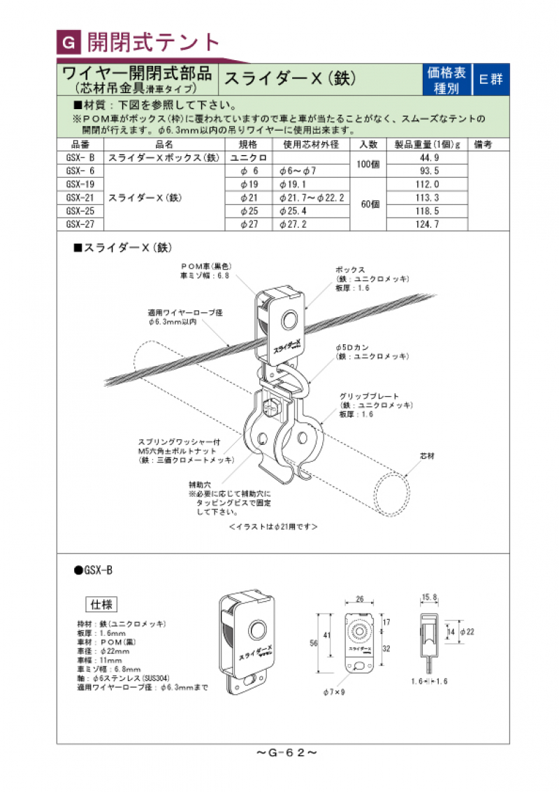 Ｇ-062