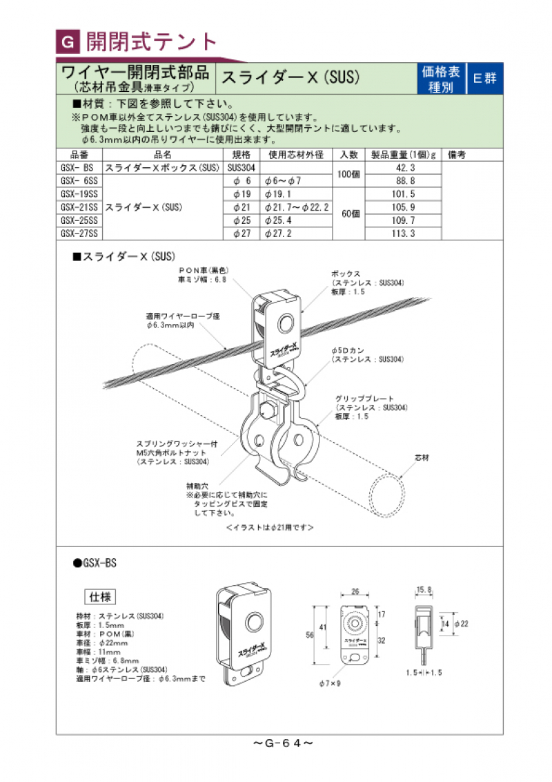 Ｇ-064