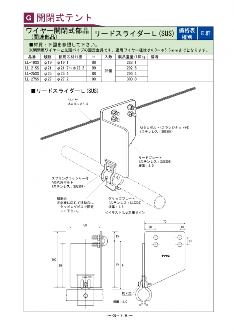 Ｇ-078