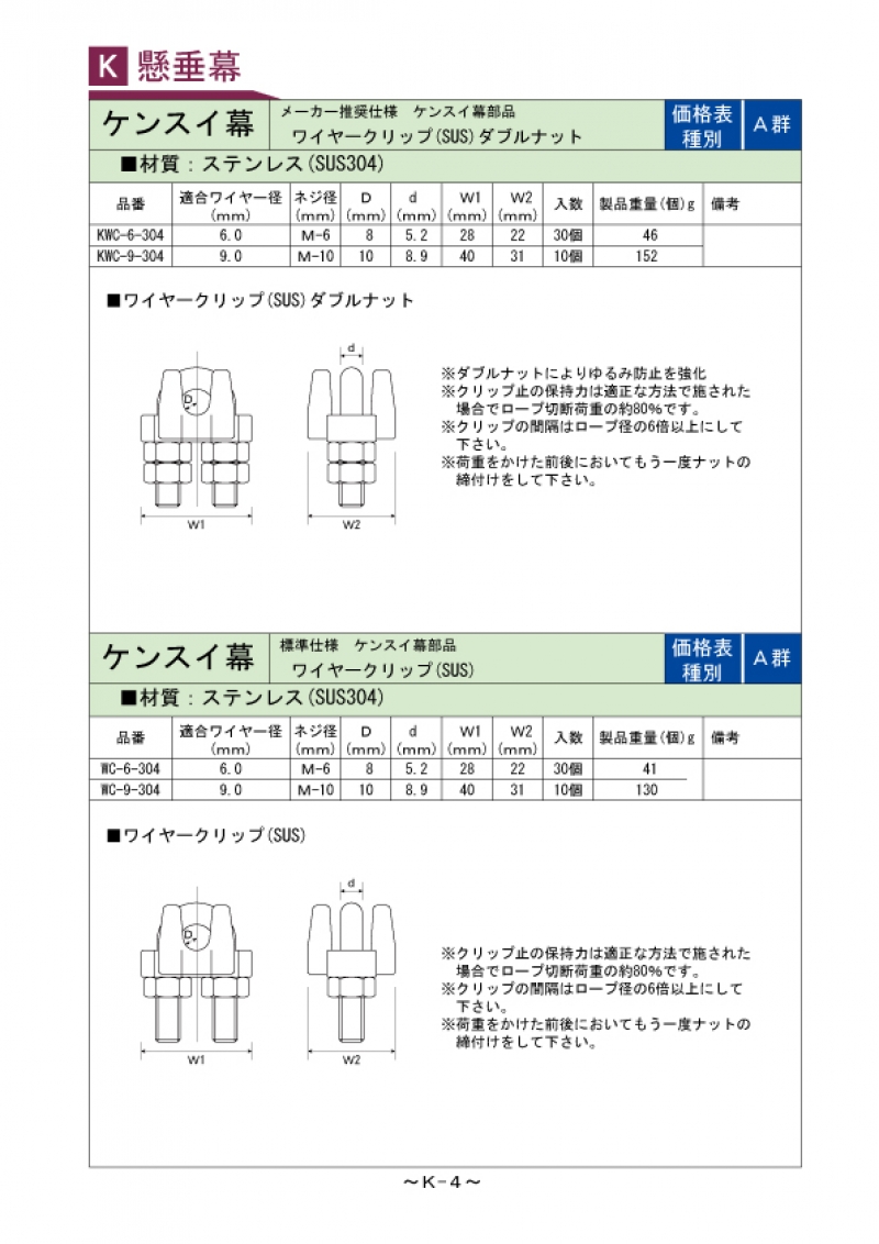 K-004