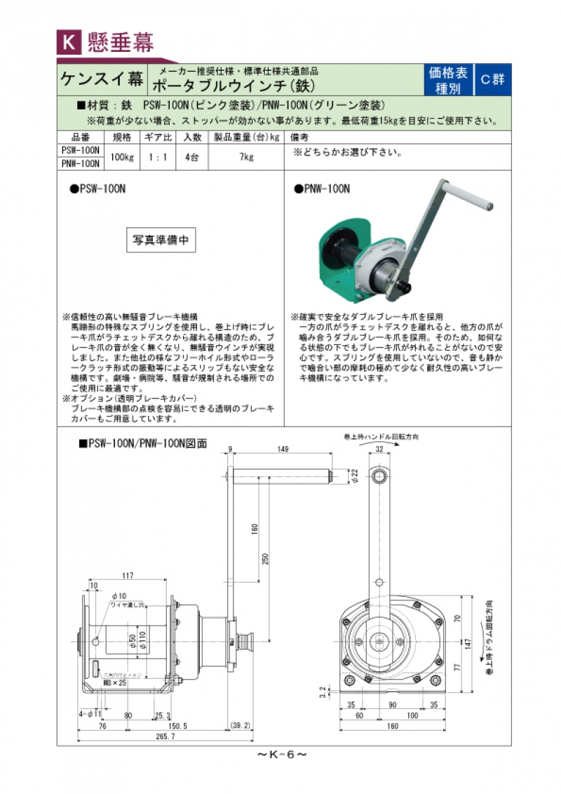 K-006