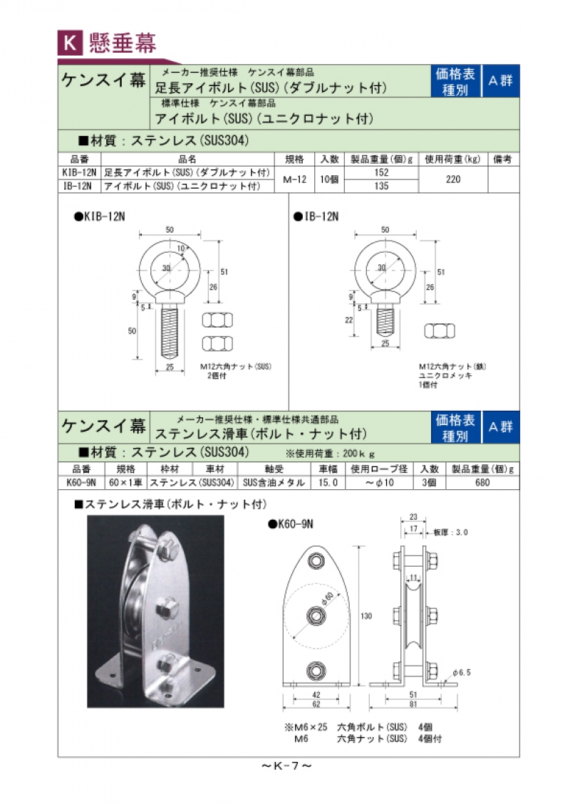 K-007