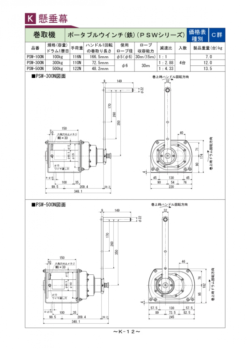 K-012