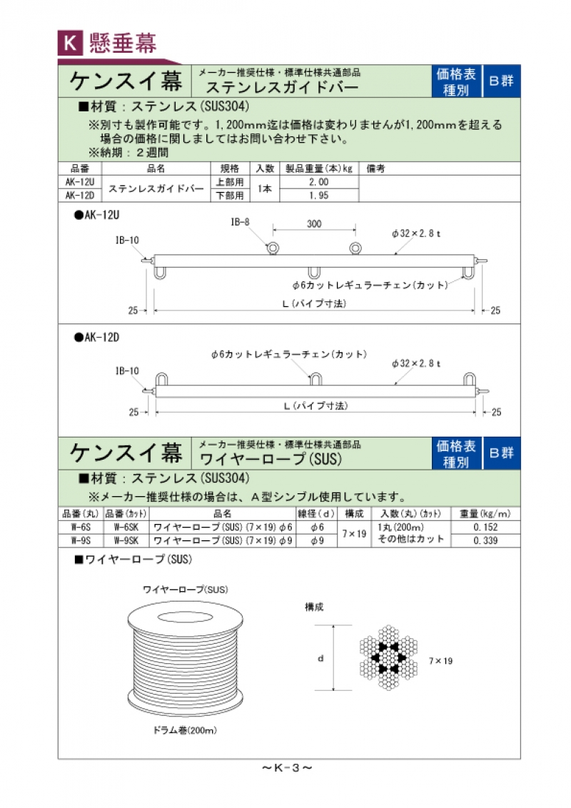 K-003