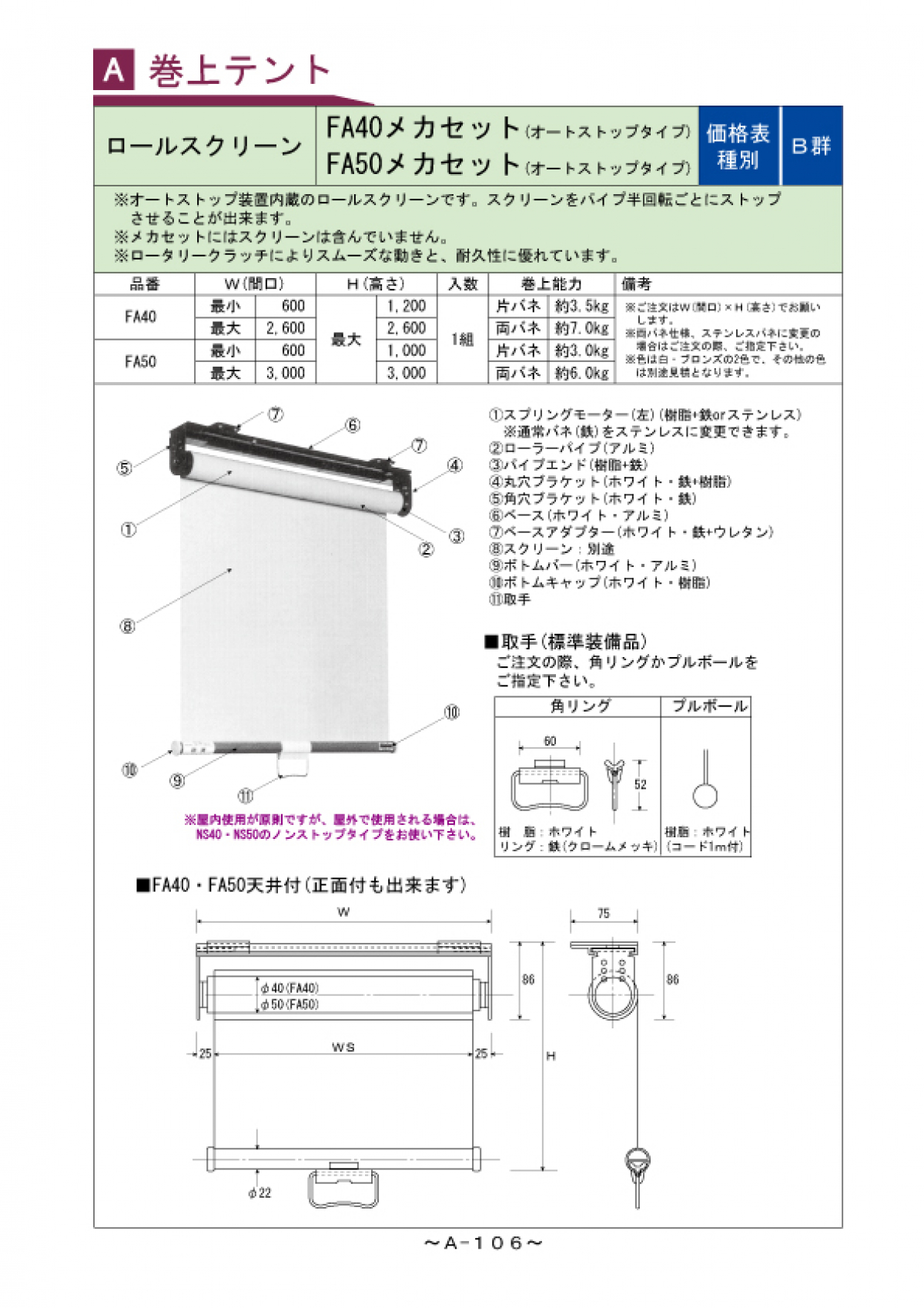 a 104 108 ロールスクリーン メカセット 株式会社ヤマテン オーニング スクリーンのことならお任せ テント金具のスペシャリストyamaten a 104 108 ロールスクリーン メカセット 株式会社ヤマテン オーニング スクリーンのことならお任せ テント金具のスペシャリストyamaten