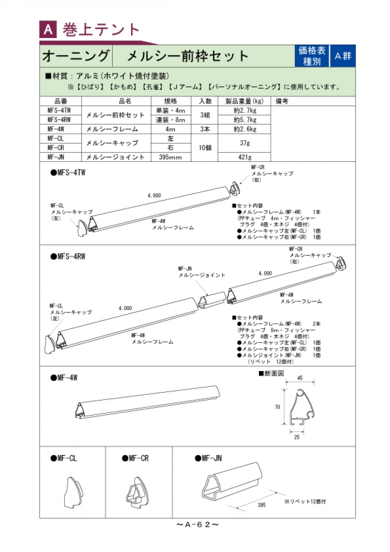 Ａ-062