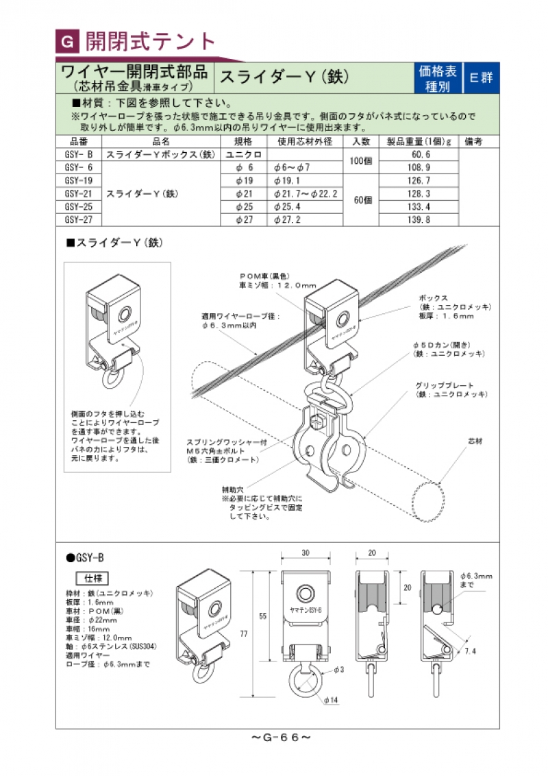 WEB限定 T PPベルト専用金具50mm用スライドバックル