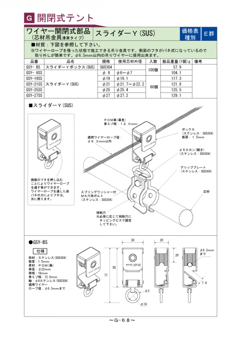 Ｇ-068